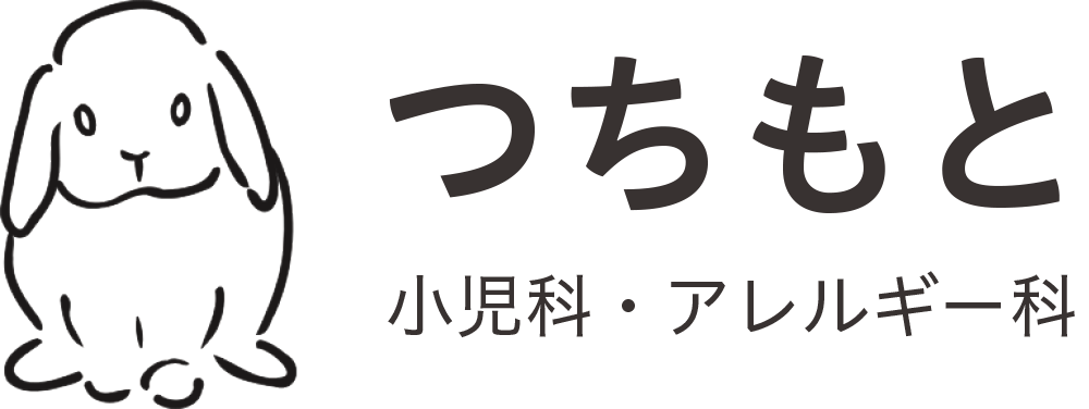 つちもと小児科・アレルギー科